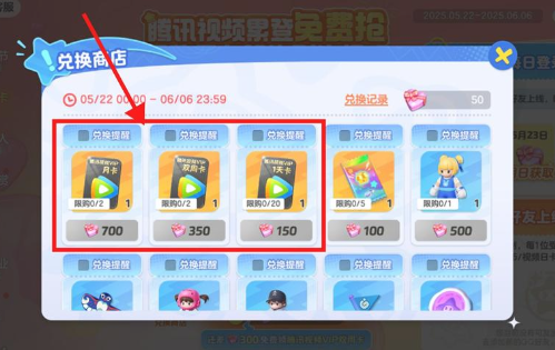 元梦之星每天登陆领视频会员